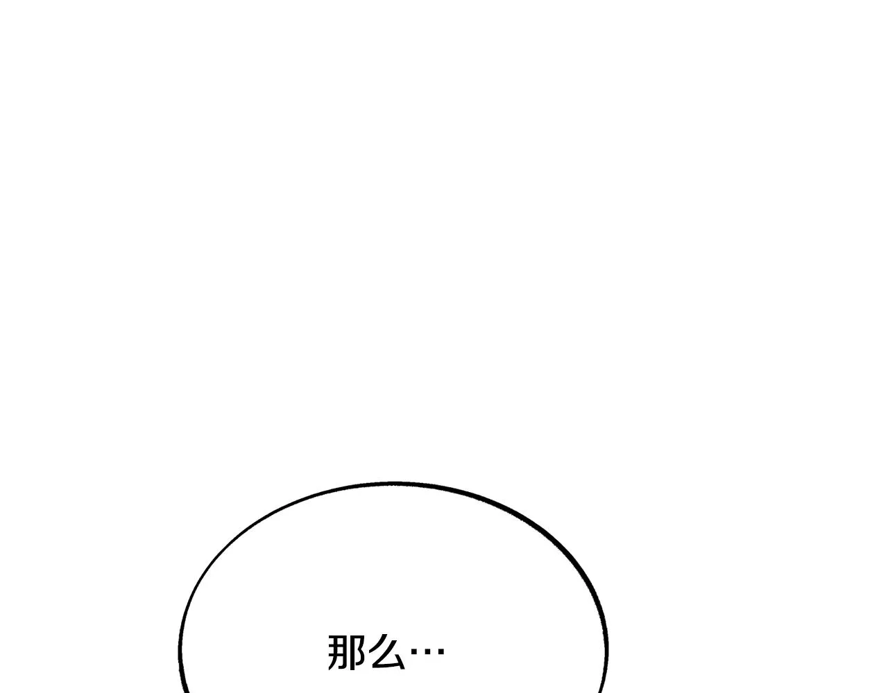 第26话 太子殿下 第168页