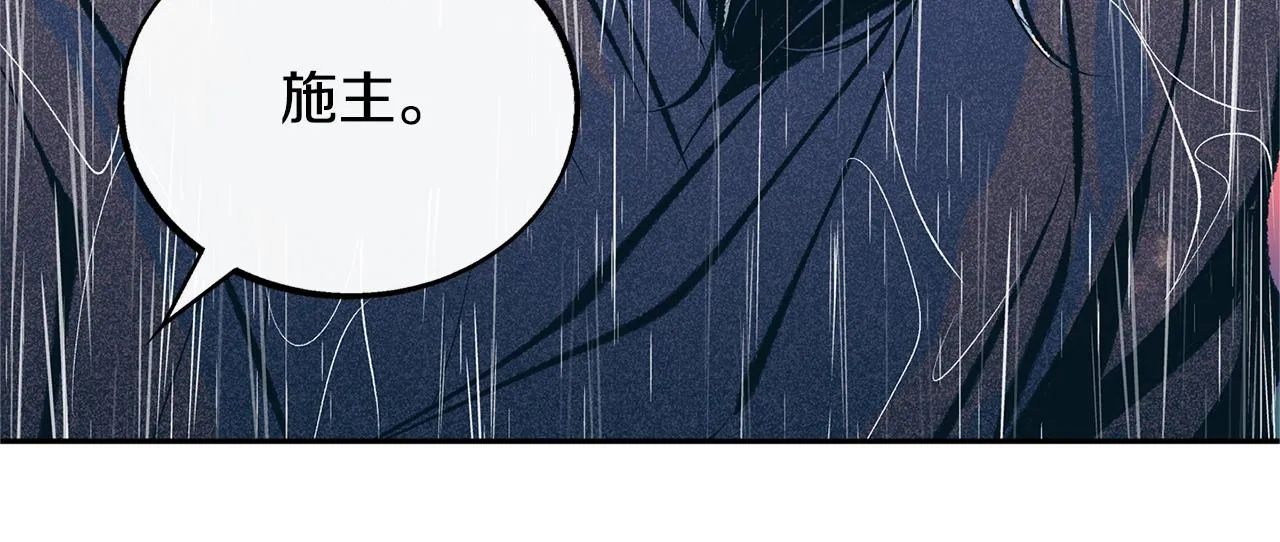 第26话 太子殿下 第170页