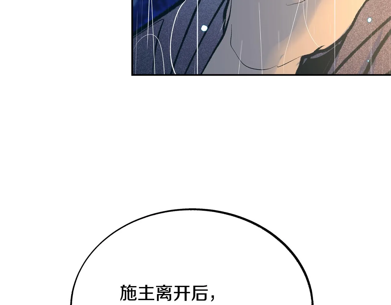 第26话 太子殿下 第181页
