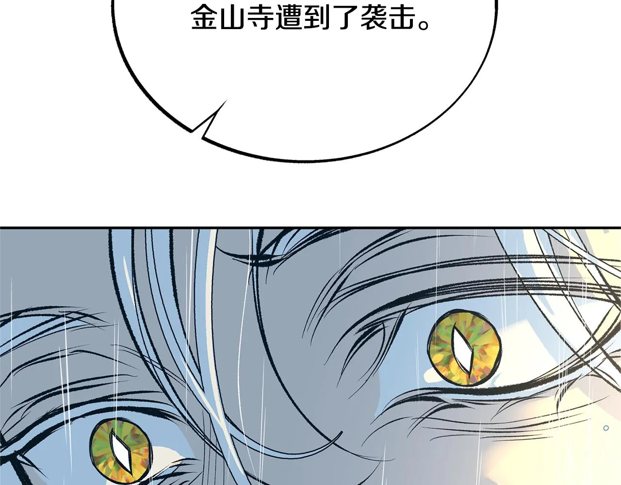 第26话 太子殿下 第182页
