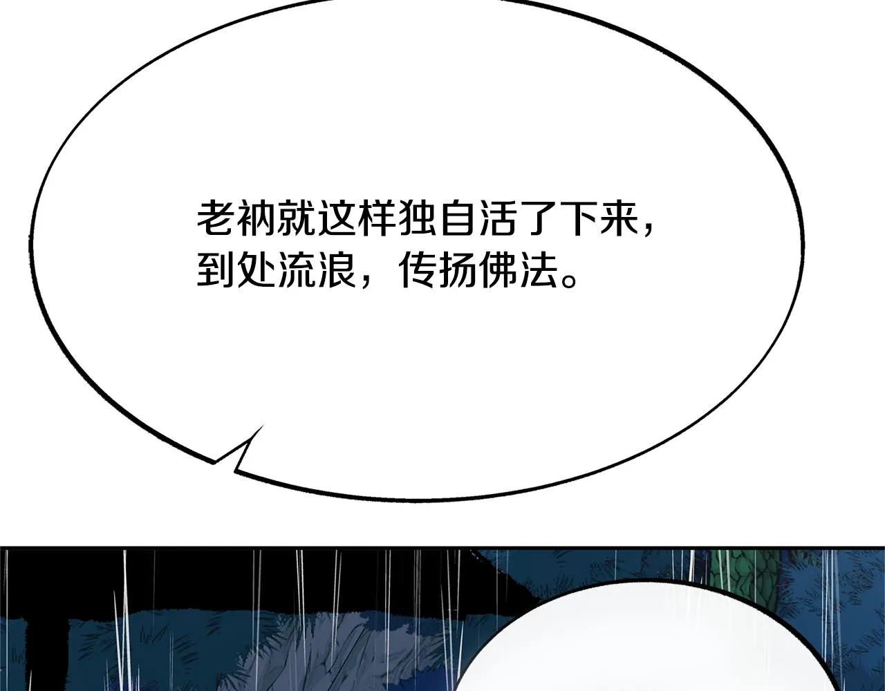 第26话 太子殿下 第184页