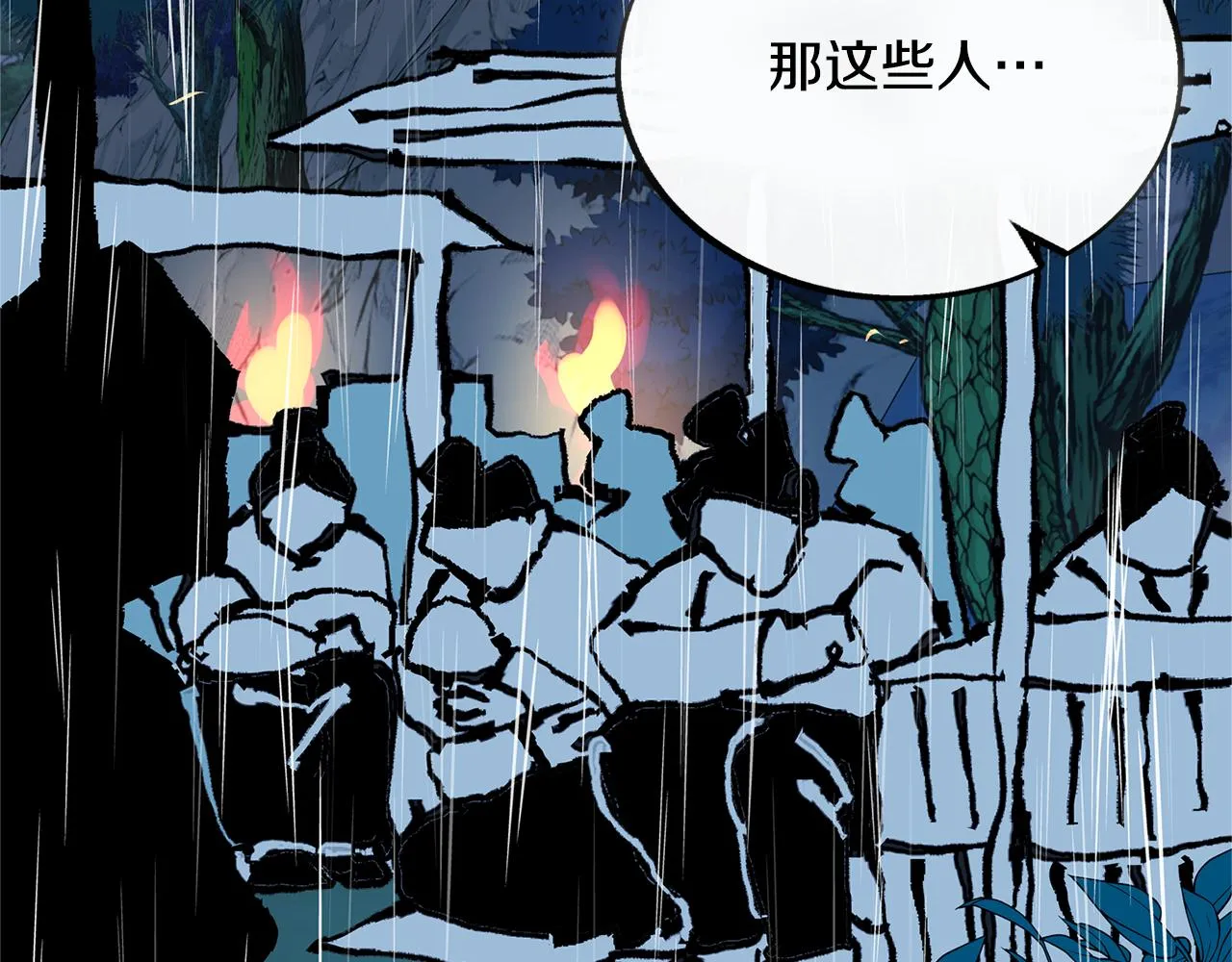 第26话 太子殿下 第185页