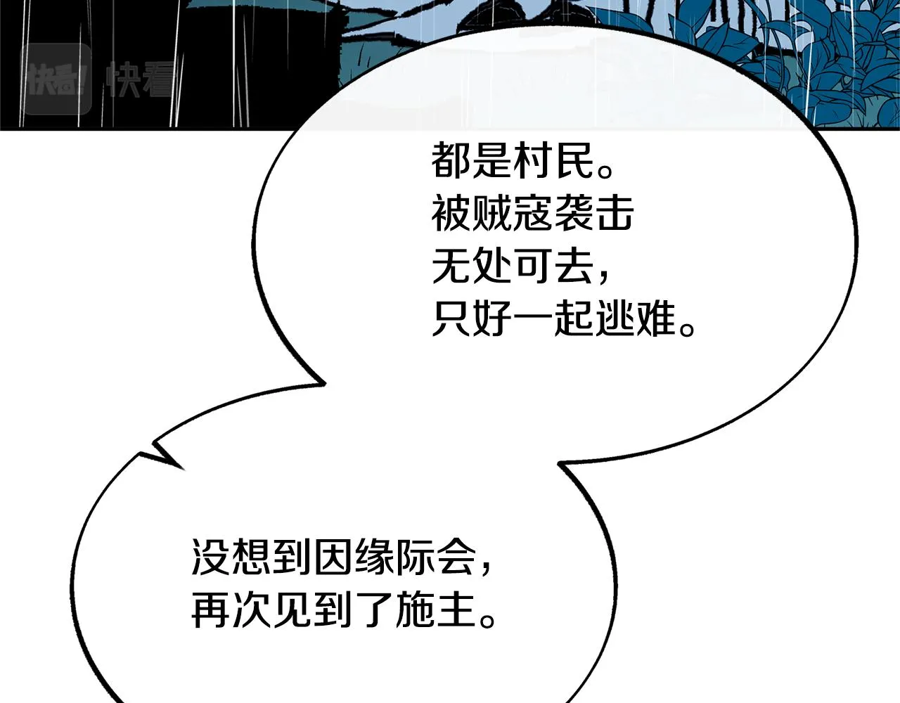 第26话 太子殿下 第186页