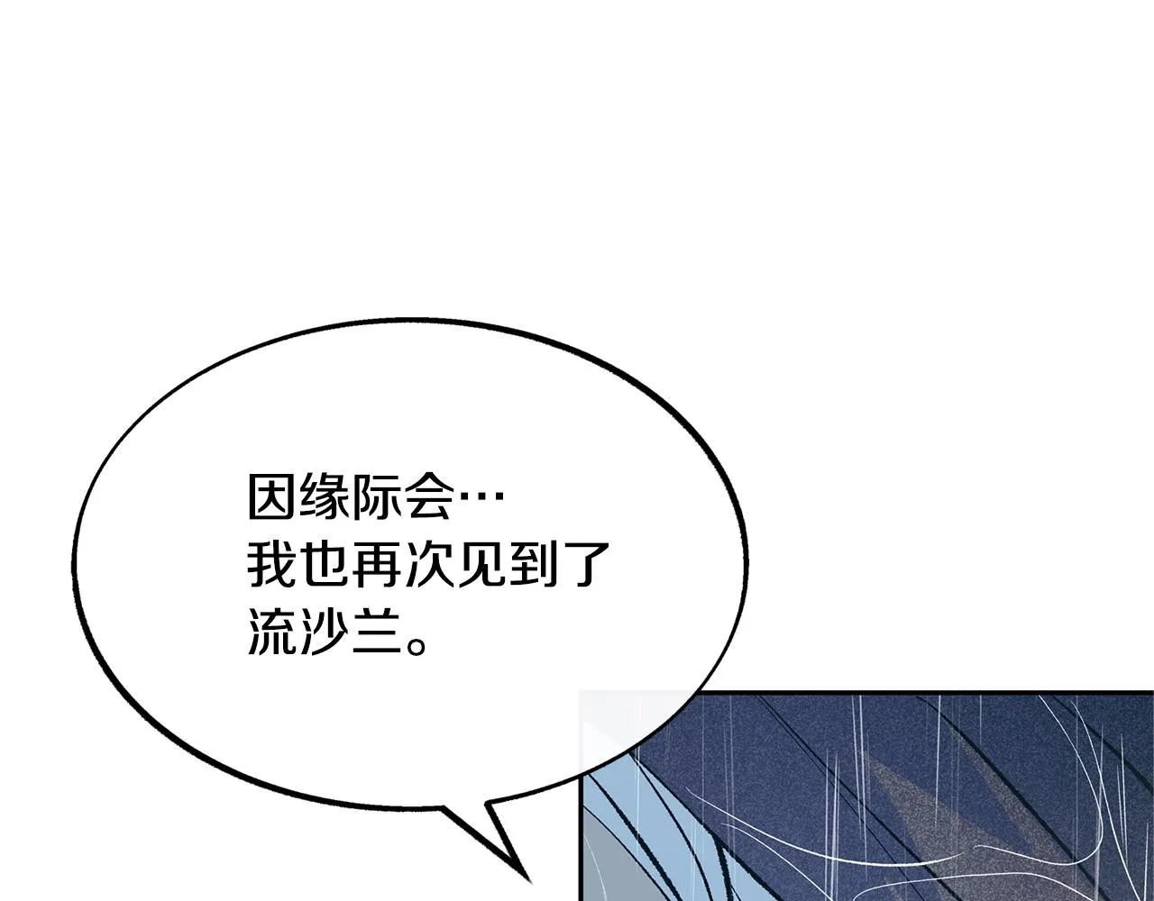 第26话 太子殿下 第188页