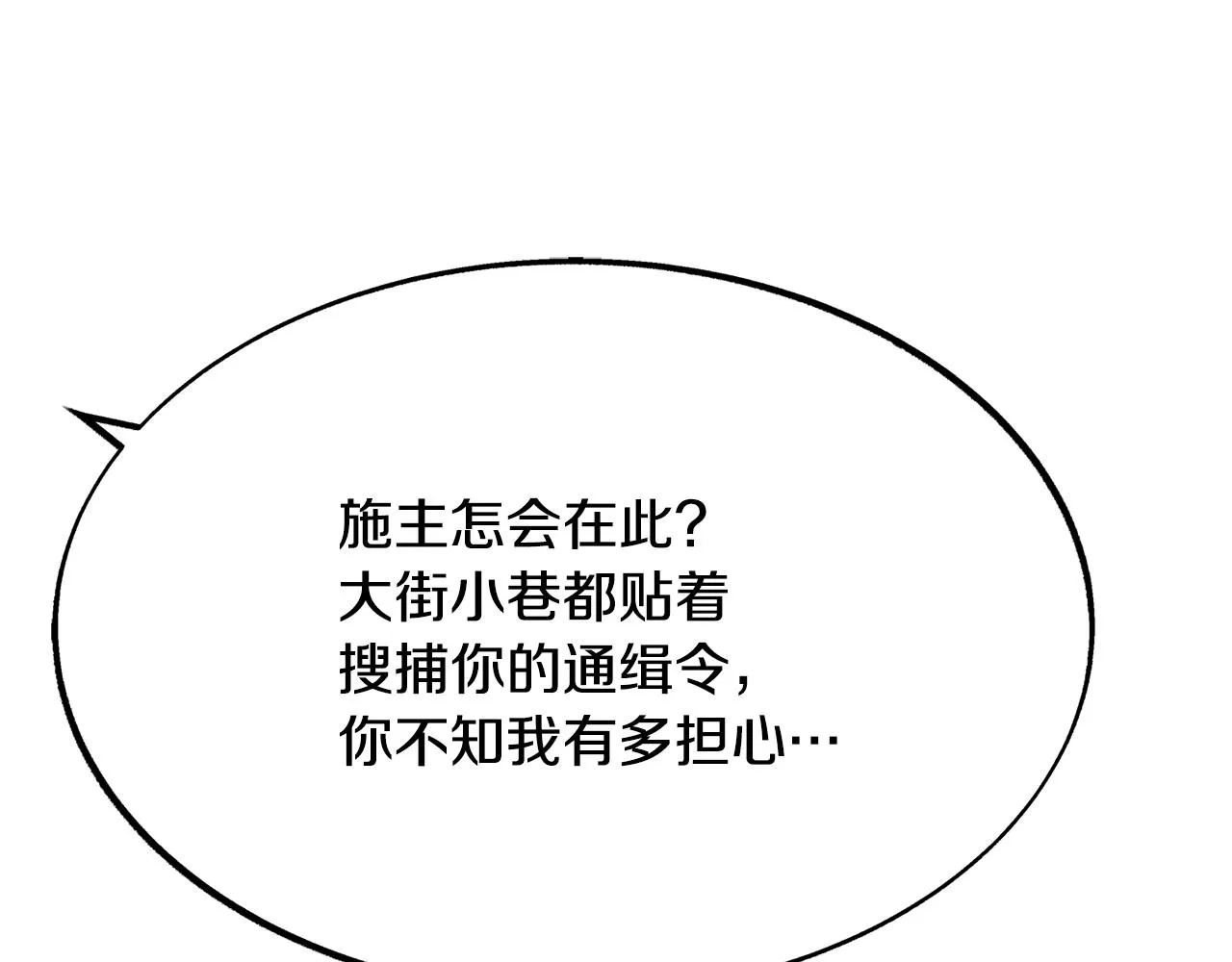 第26话 太子殿下 第192页