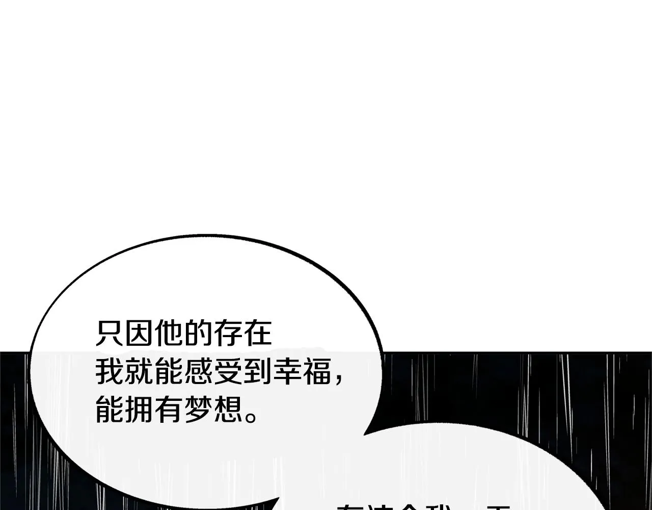 第26话 太子殿下 第198页