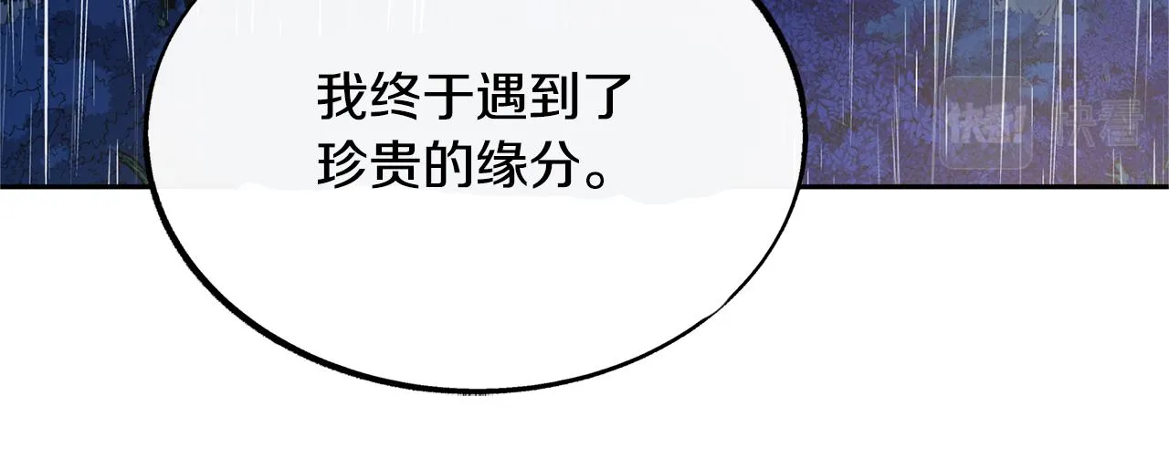 第26话 太子殿下 第200页