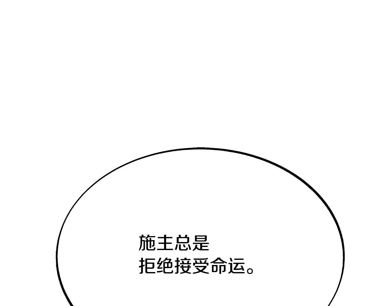 第26话 太子殿下 第201页