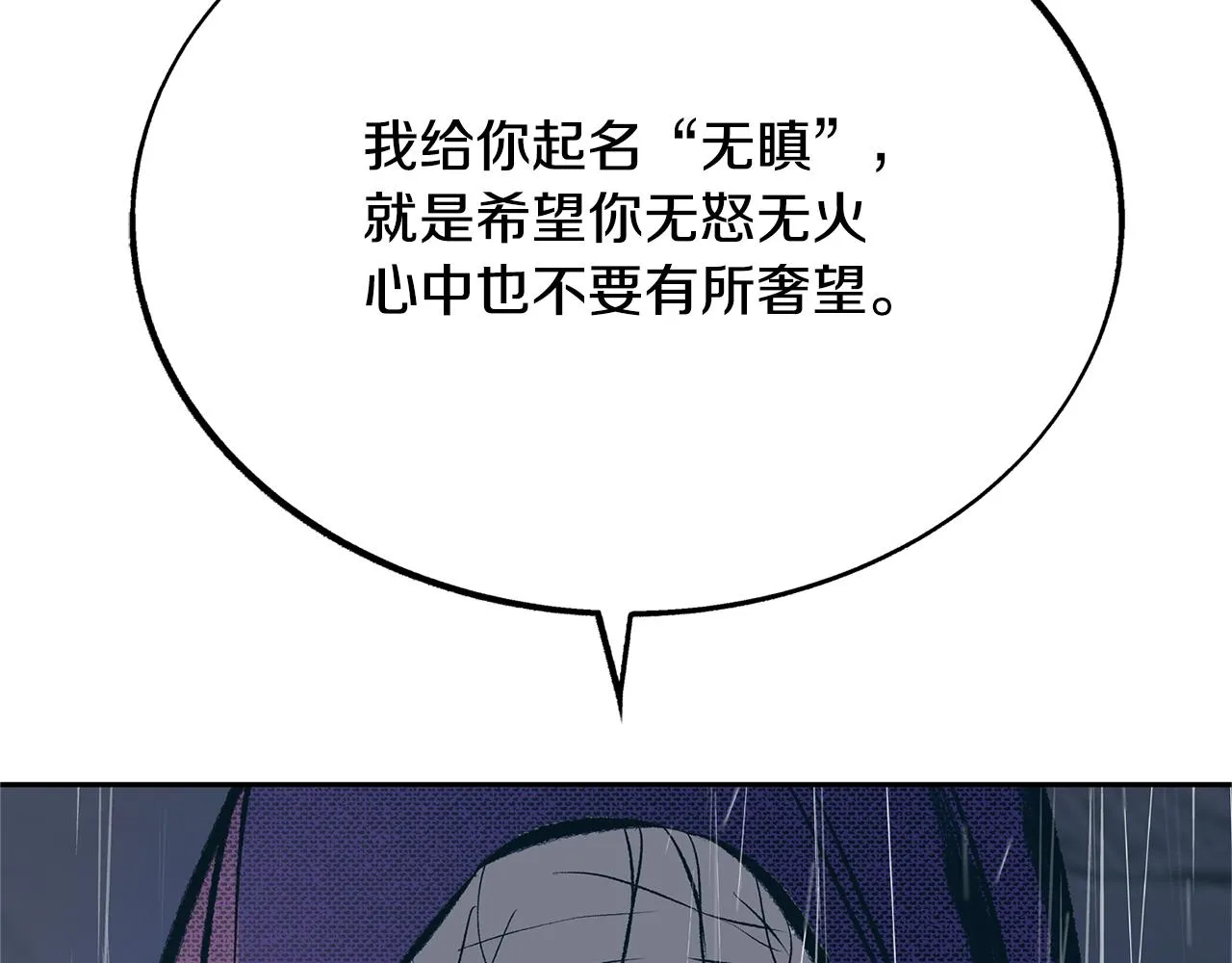 第26话 太子殿下 第204页