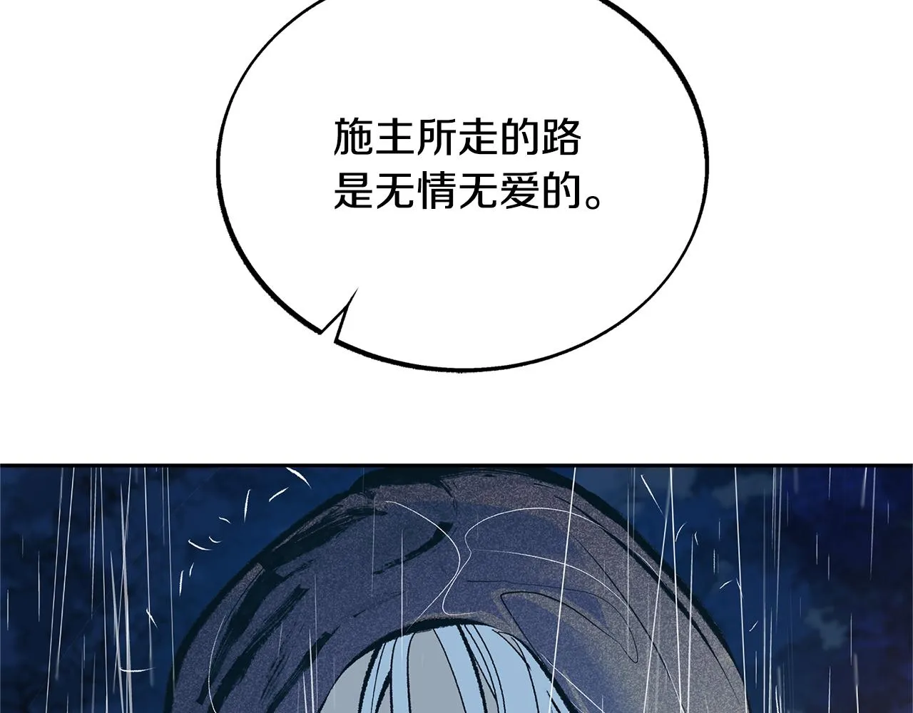 第26话 太子殿下 第207页