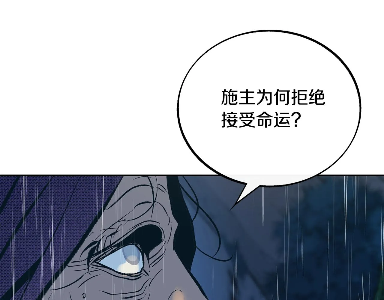 第26话 太子殿下 第213页