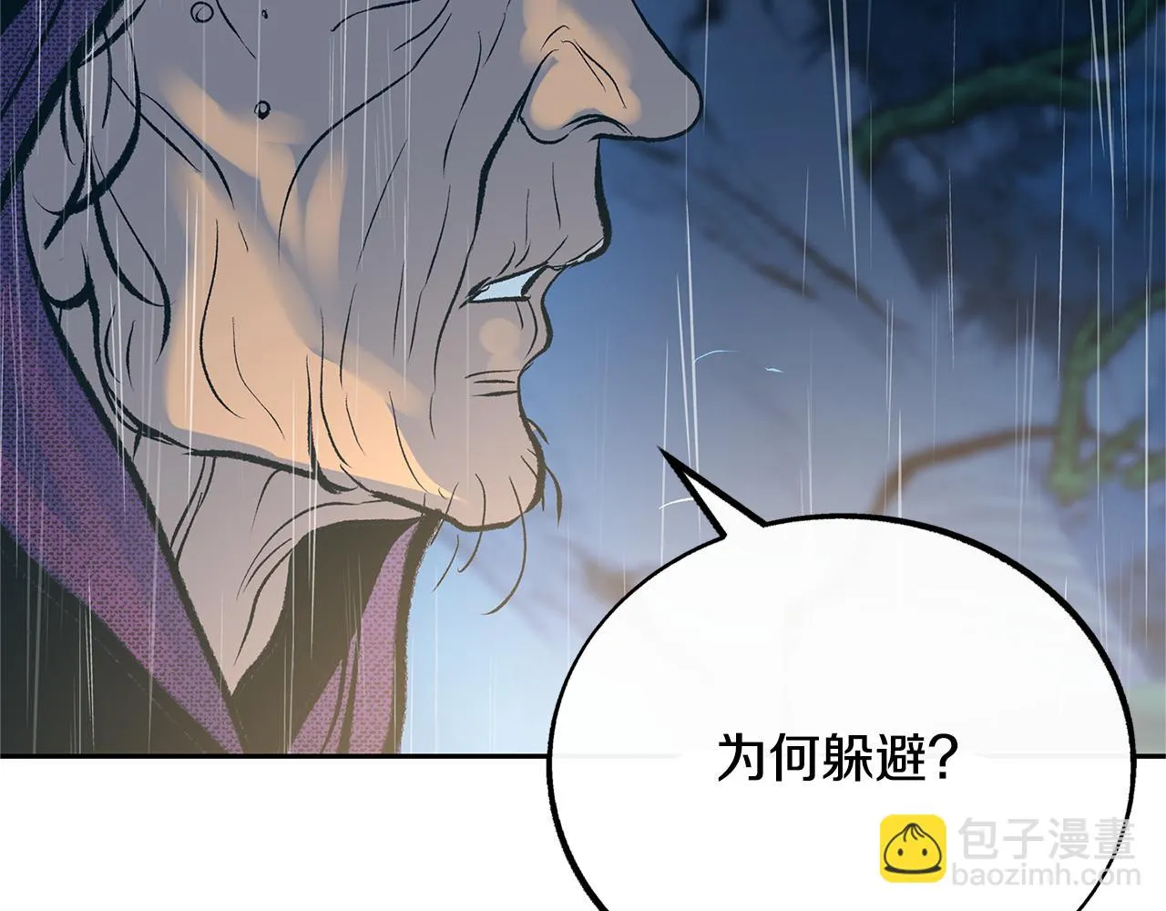 第26话 太子殿下 第214页