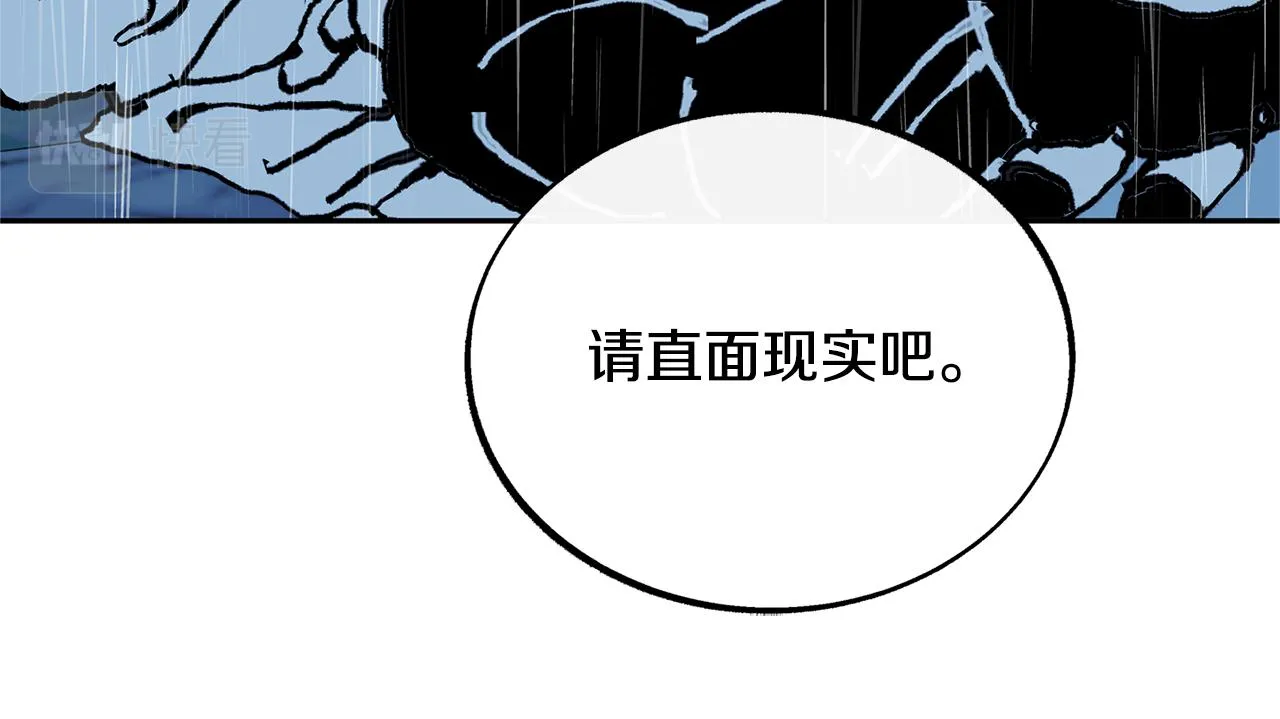 第26话 太子殿下 第217页