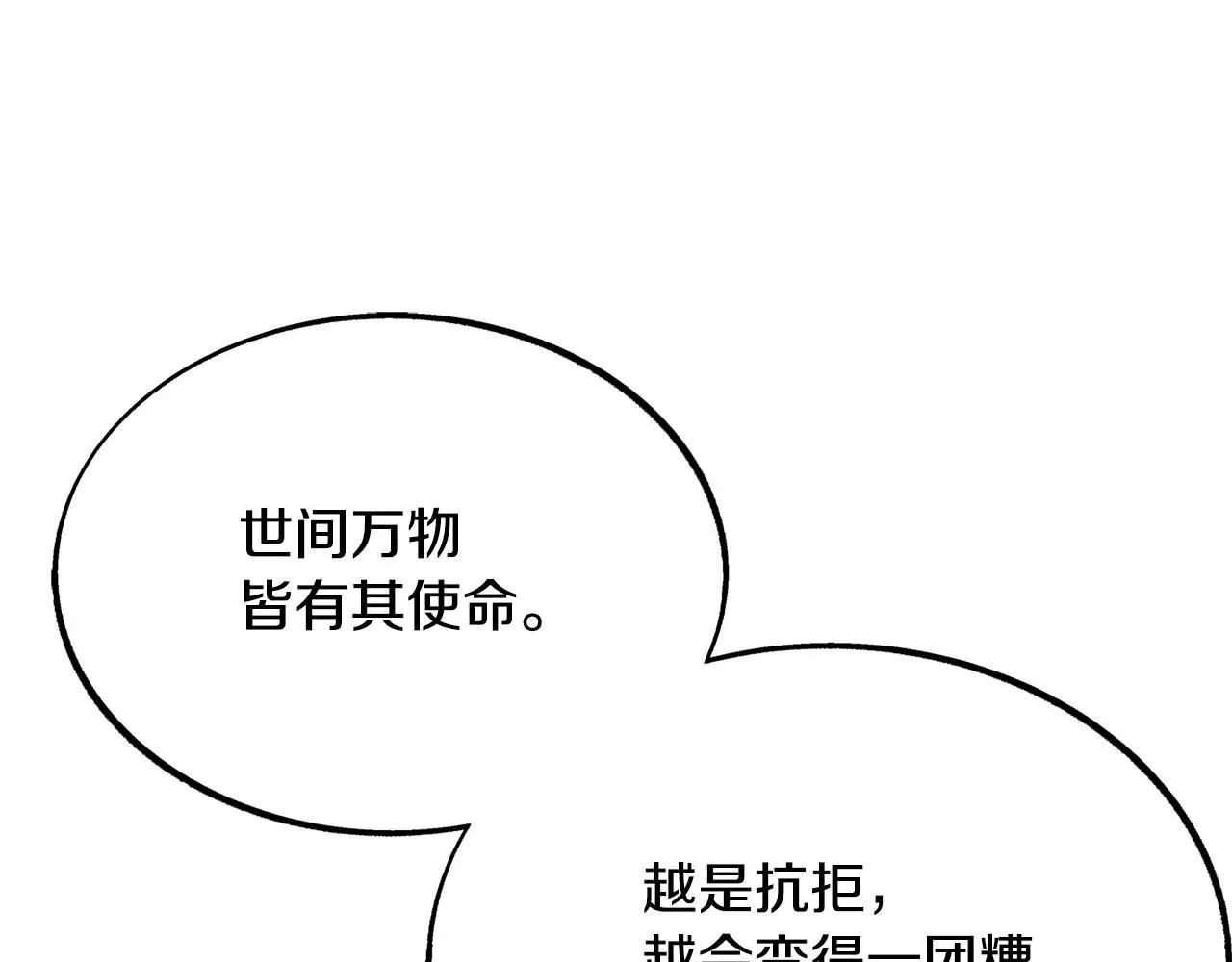 第26话 太子殿下 第218页