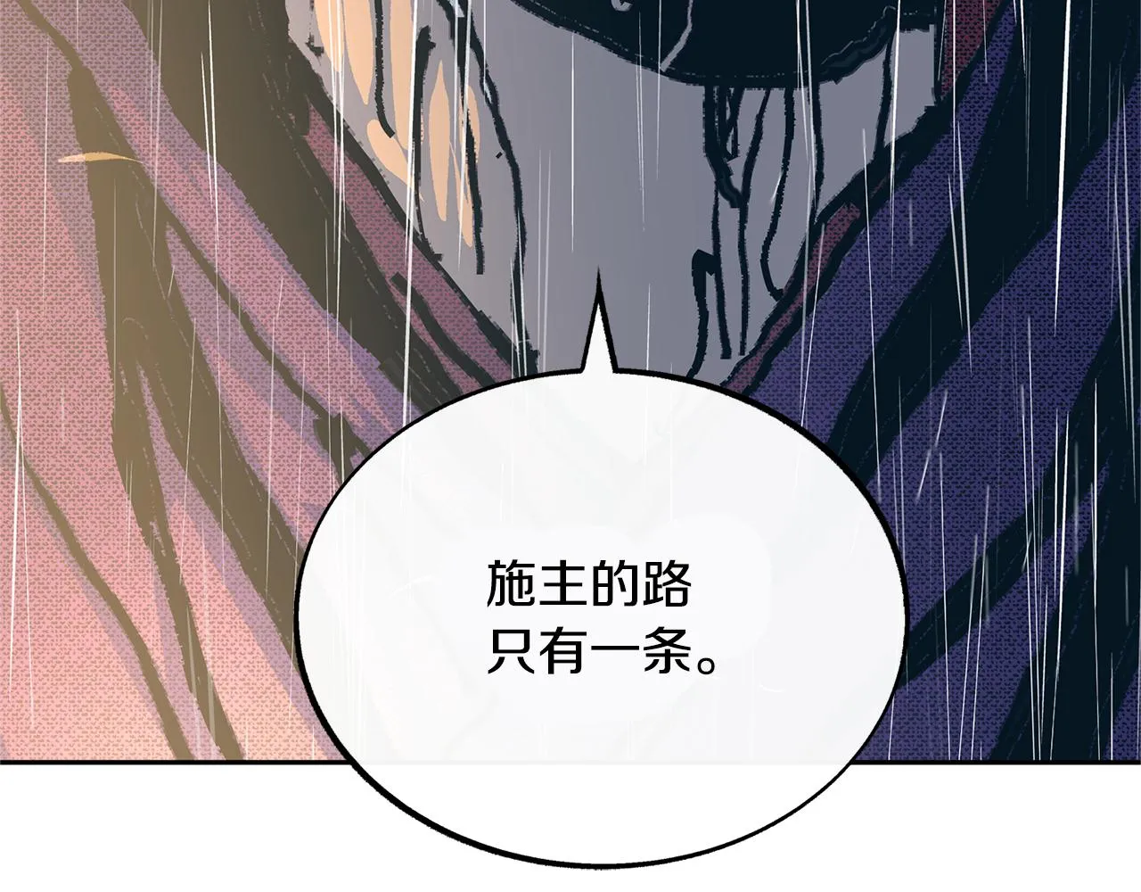 第26话 太子殿下 第223页