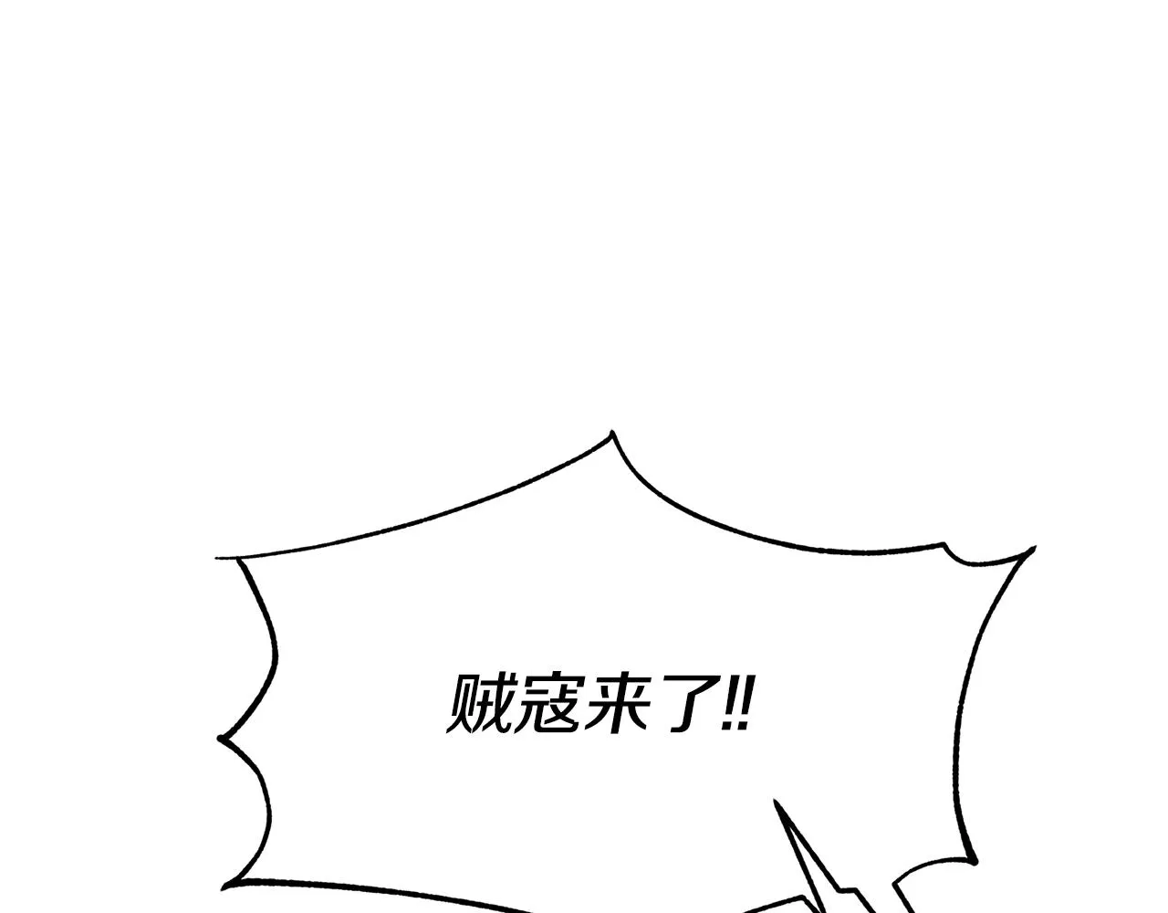 第26话 太子殿下 第225页