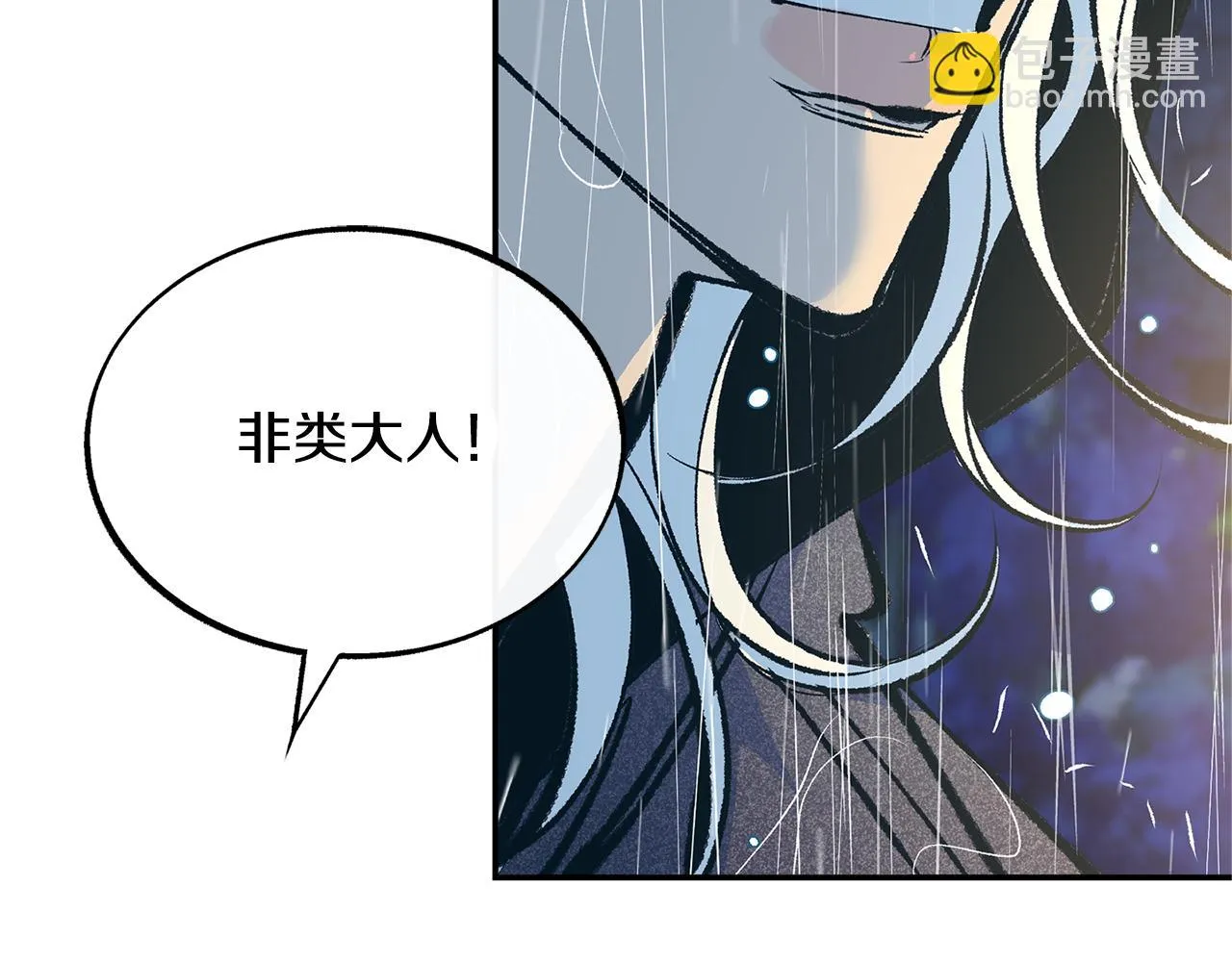 第26话 太子殿下 第232页