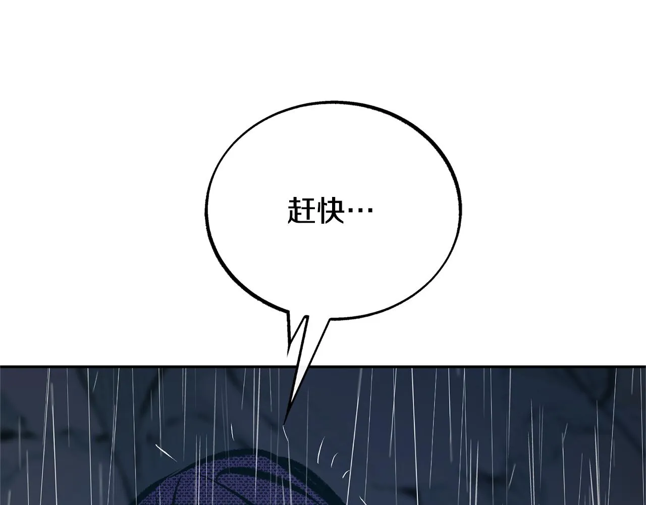 第26话 太子殿下 第233页