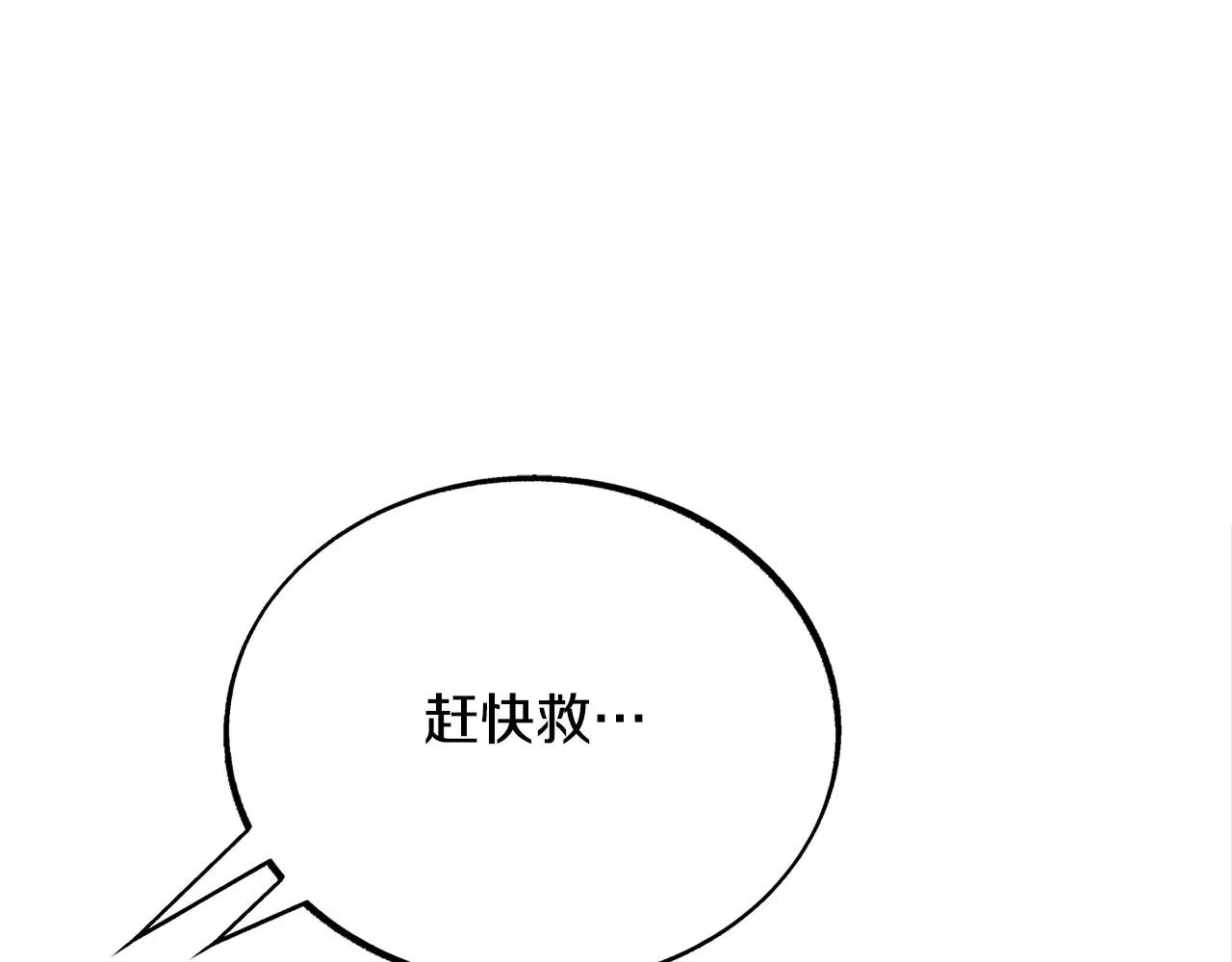 第26话 太子殿下 第237页