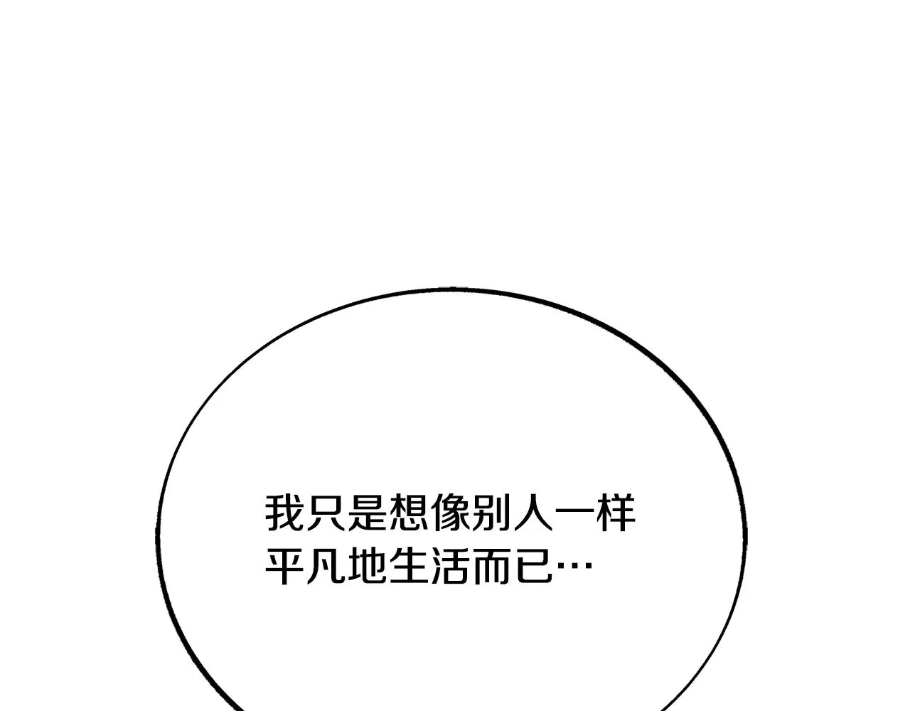 第26话 太子殿下 第247页