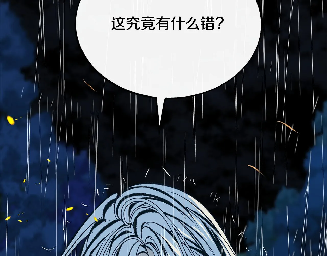 第26话 太子殿下 第252页