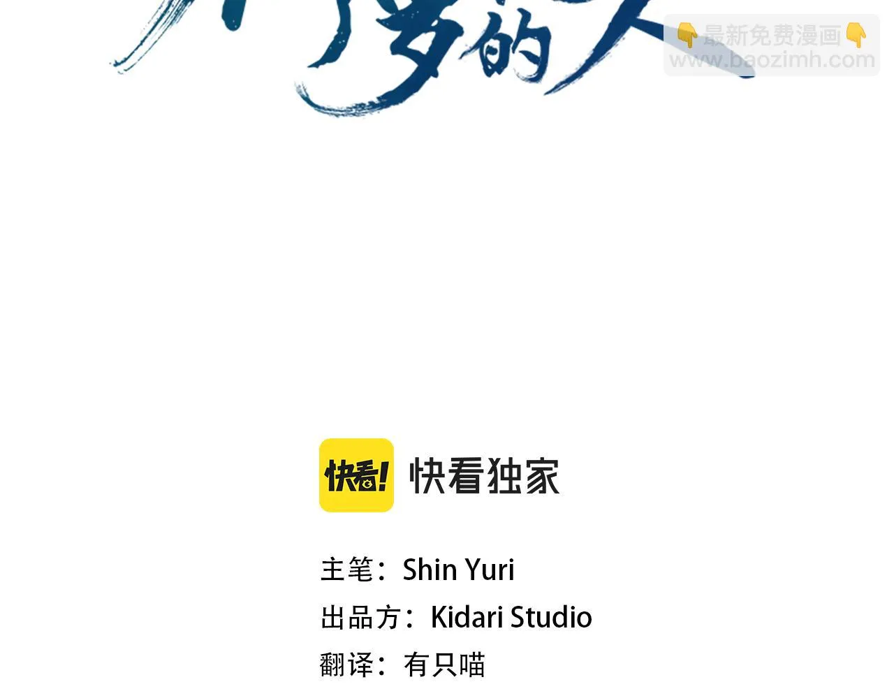 第30话 再也回不去了 第3页