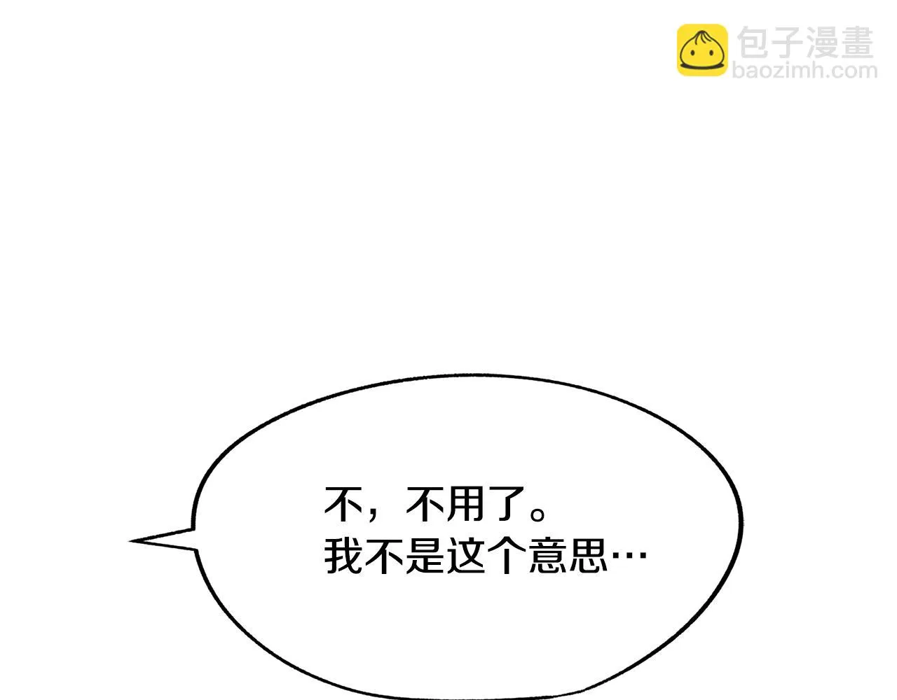 第30话 再也回不去了 第5页