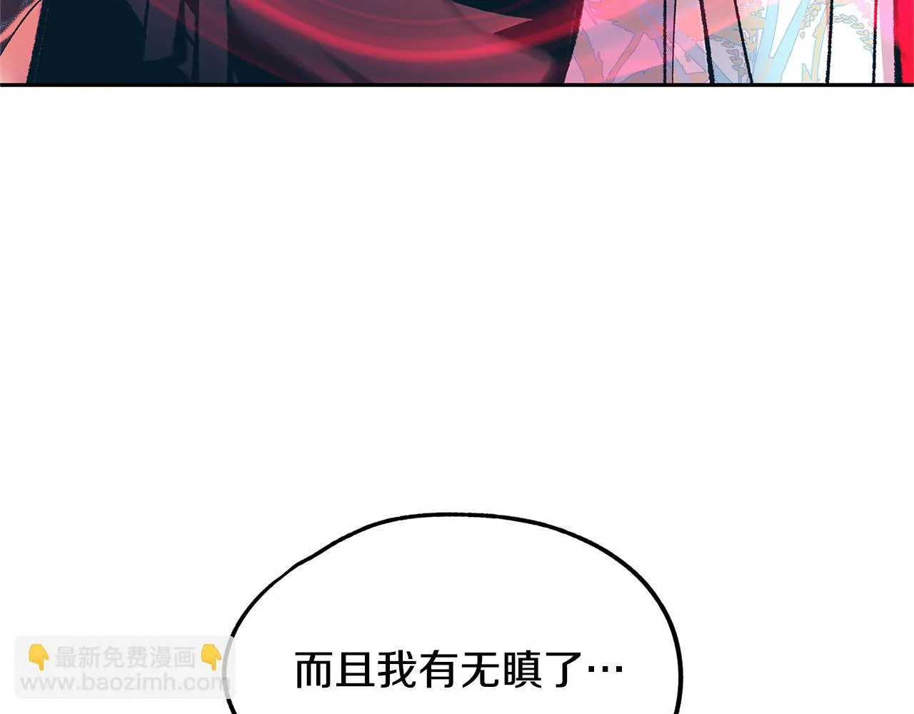 第30话 再也回不去了 第7页