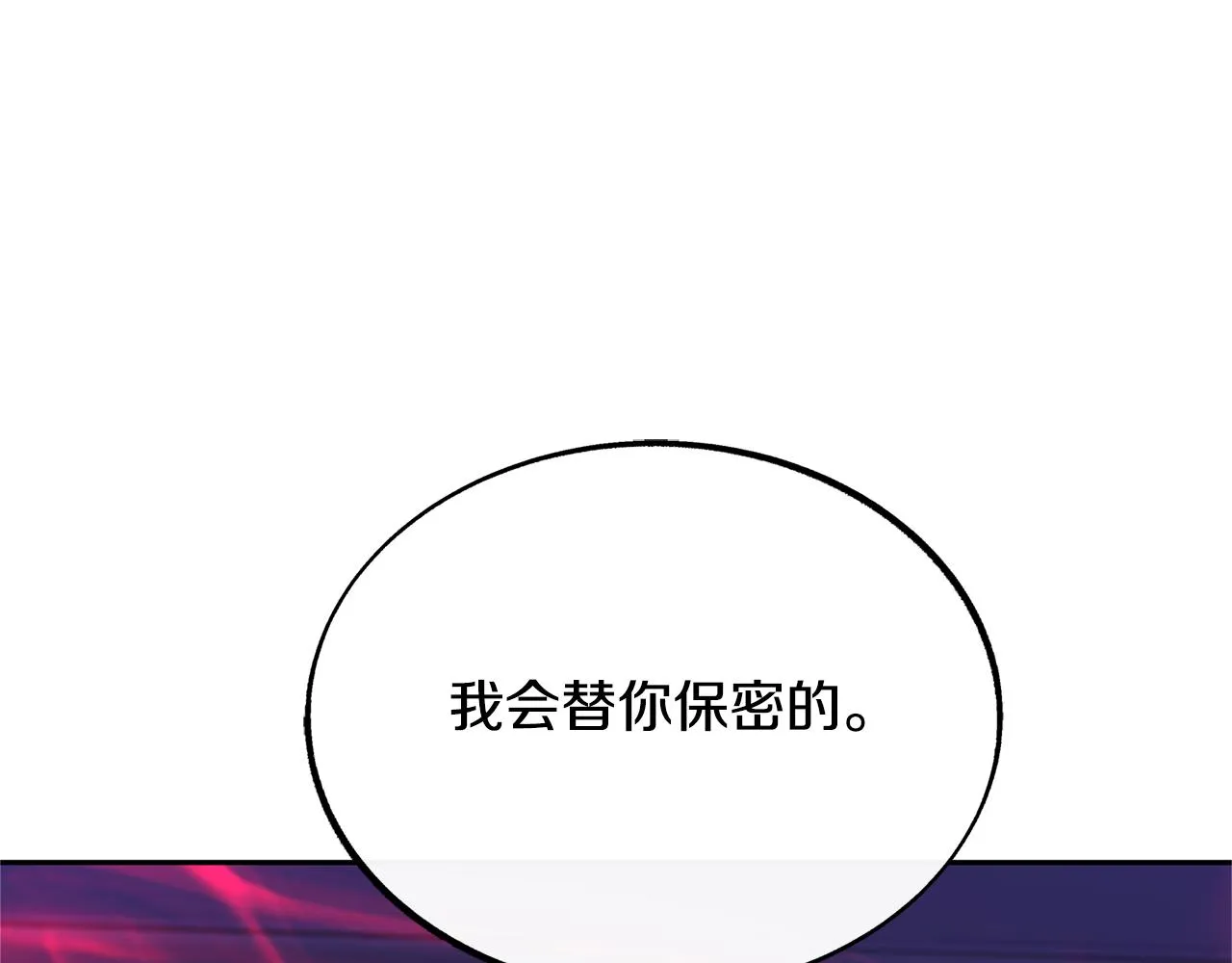 第30话 再也回不去了 第15页