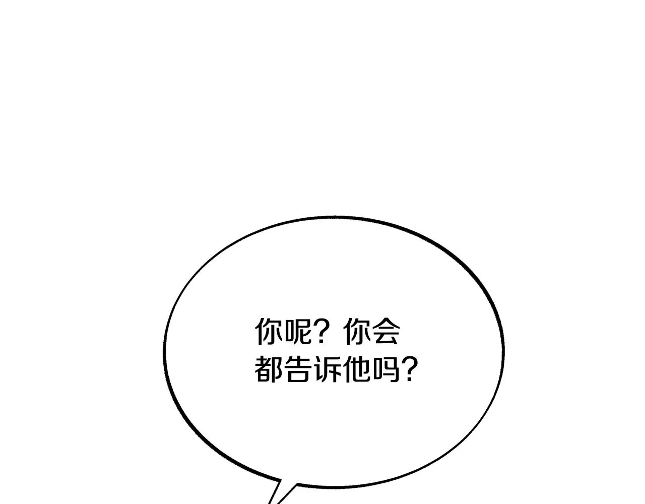 第30话 再也回不去了 第19页