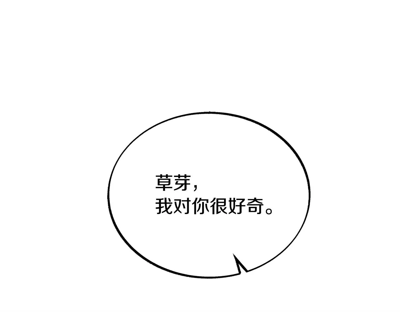 第30话 再也回不去了 第22页
