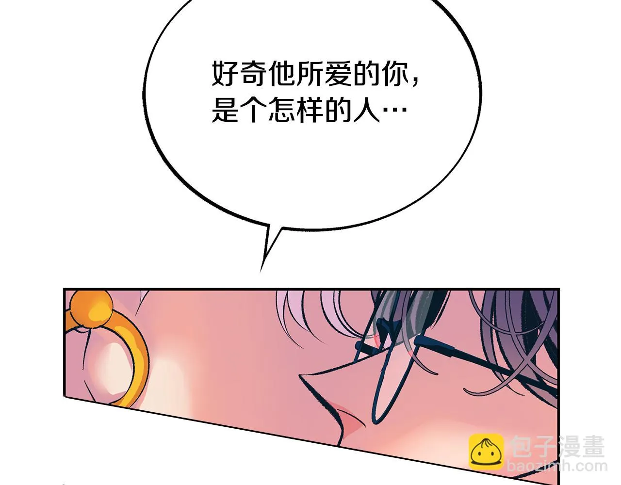 第30话 再也回不去了 第25页