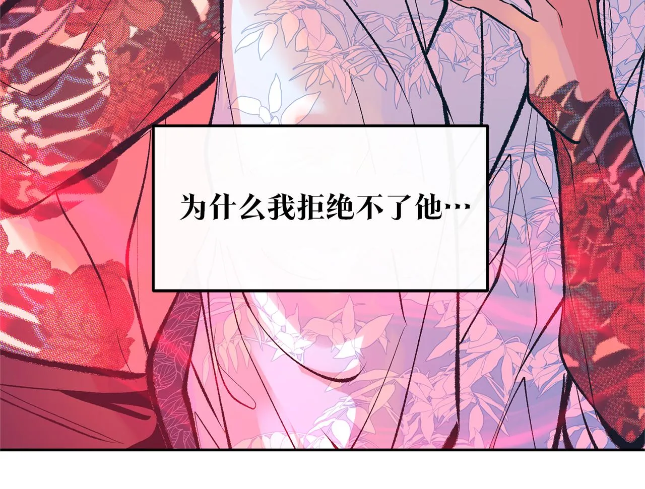 第30话 再也回不去了 第29页