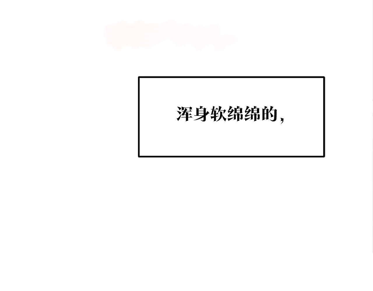 第30话 再也回不去了 第30页