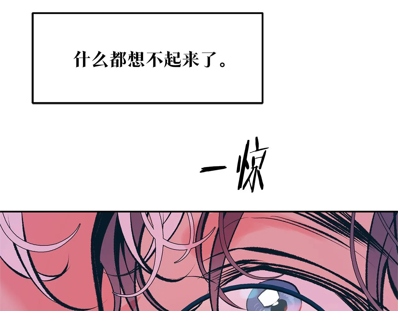 第30话 再也回不去了 第31页
