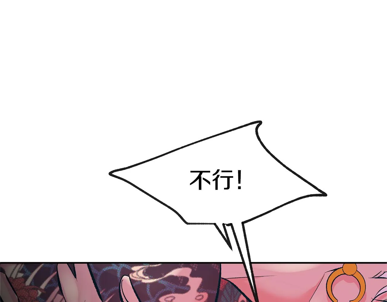 第30话 再也回不去了 第33页