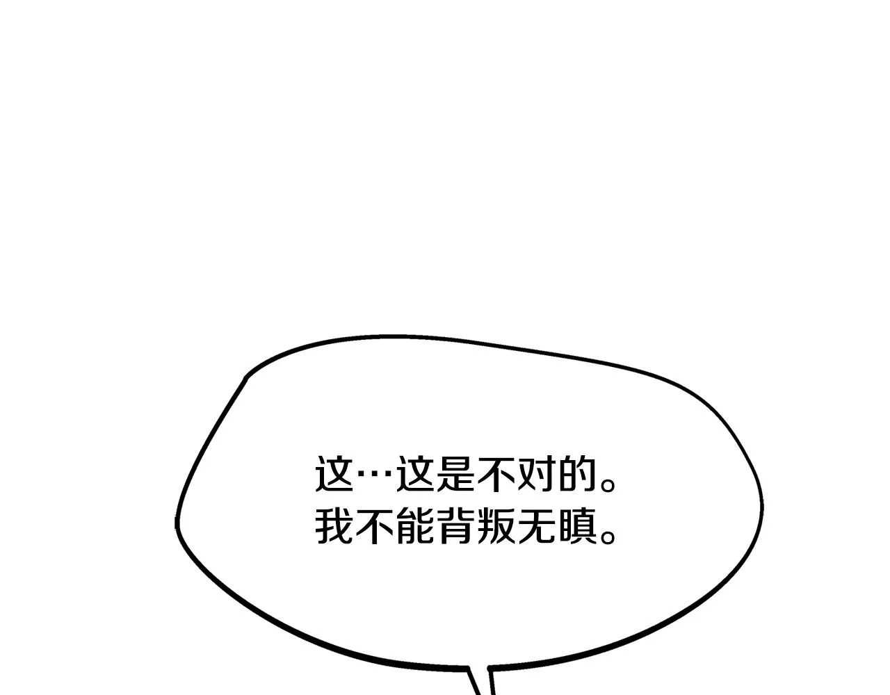第30话 再也回不去了 第35页