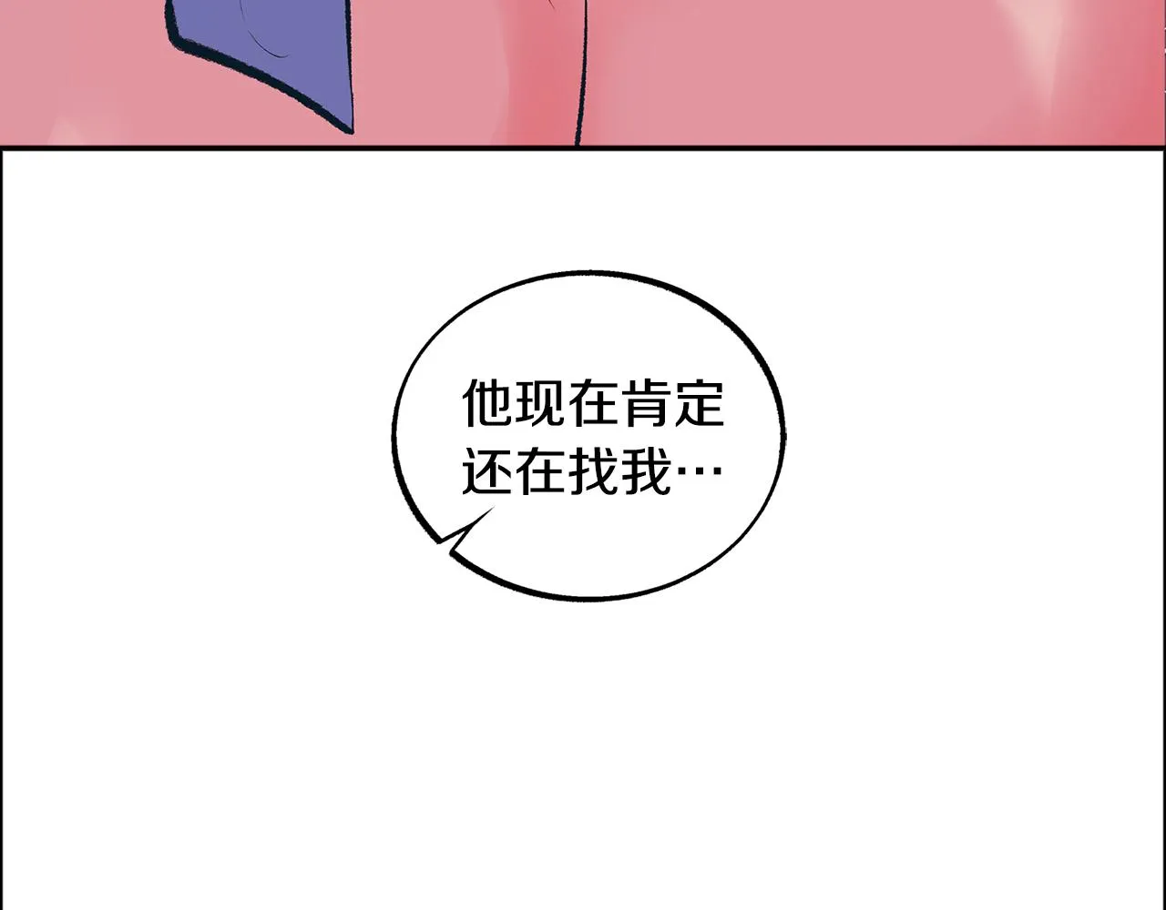 第30话 再也回不去了 第39页