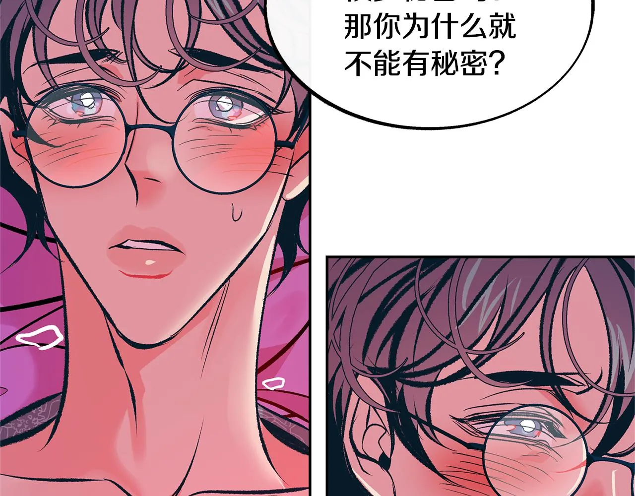 第30话 再也回不去了 第42页
