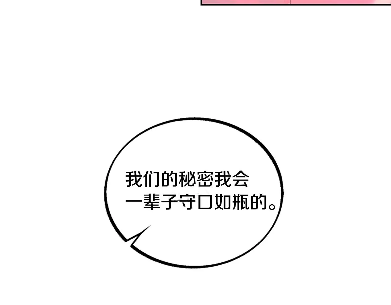 第30话 再也回不去了 第44页