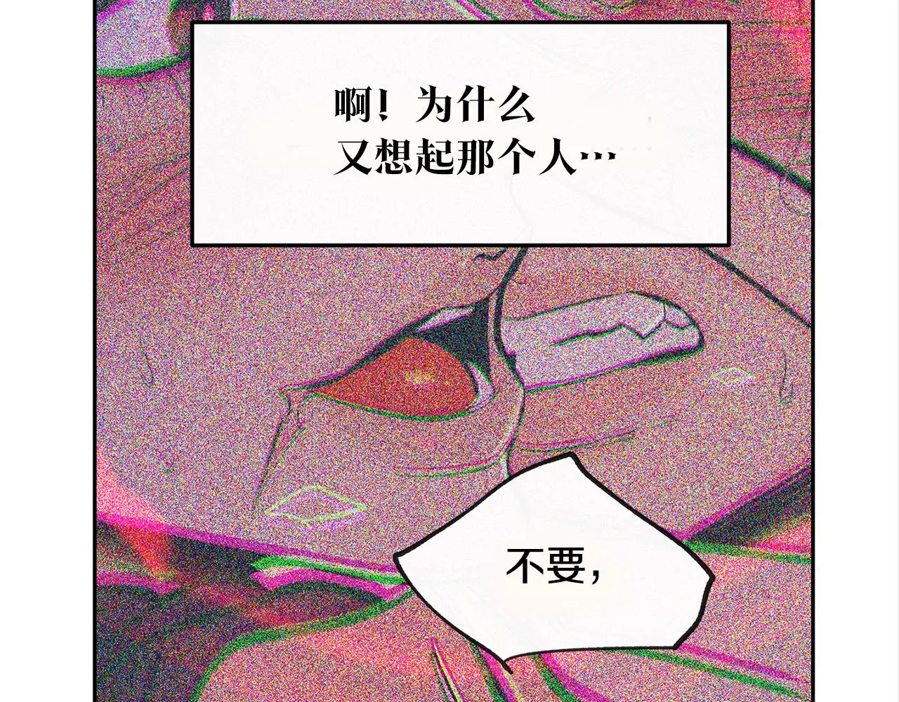 第30话 再也回不去了 第47页