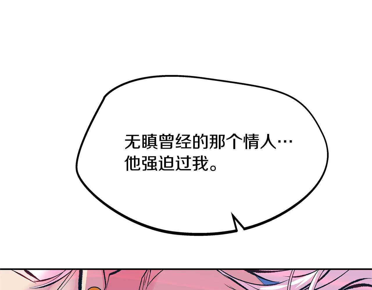 第30话 再也回不去了 第62页