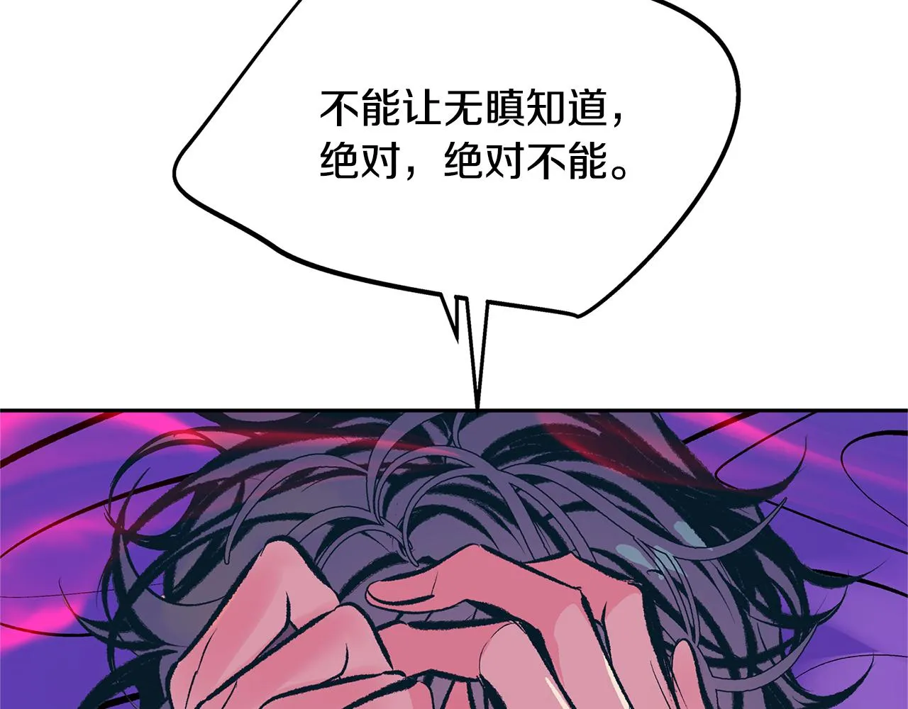 第30话 再也回不去了 第65页