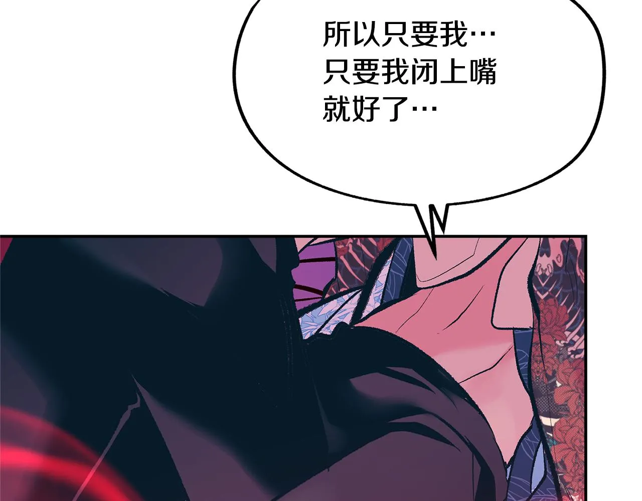 第30话 再也回不去了 第69页