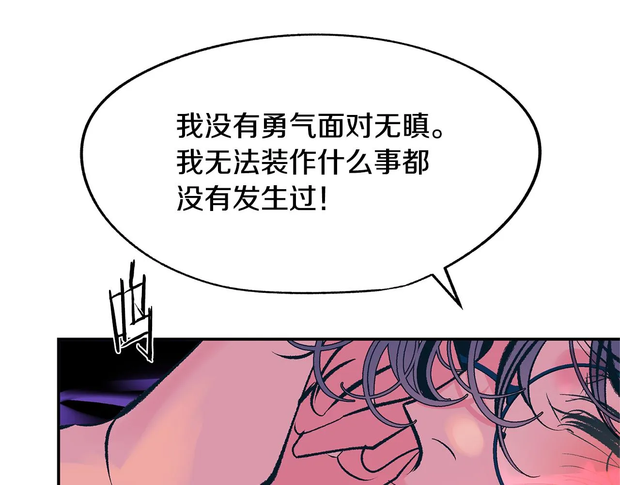 第30话 再也回不去了 第71页