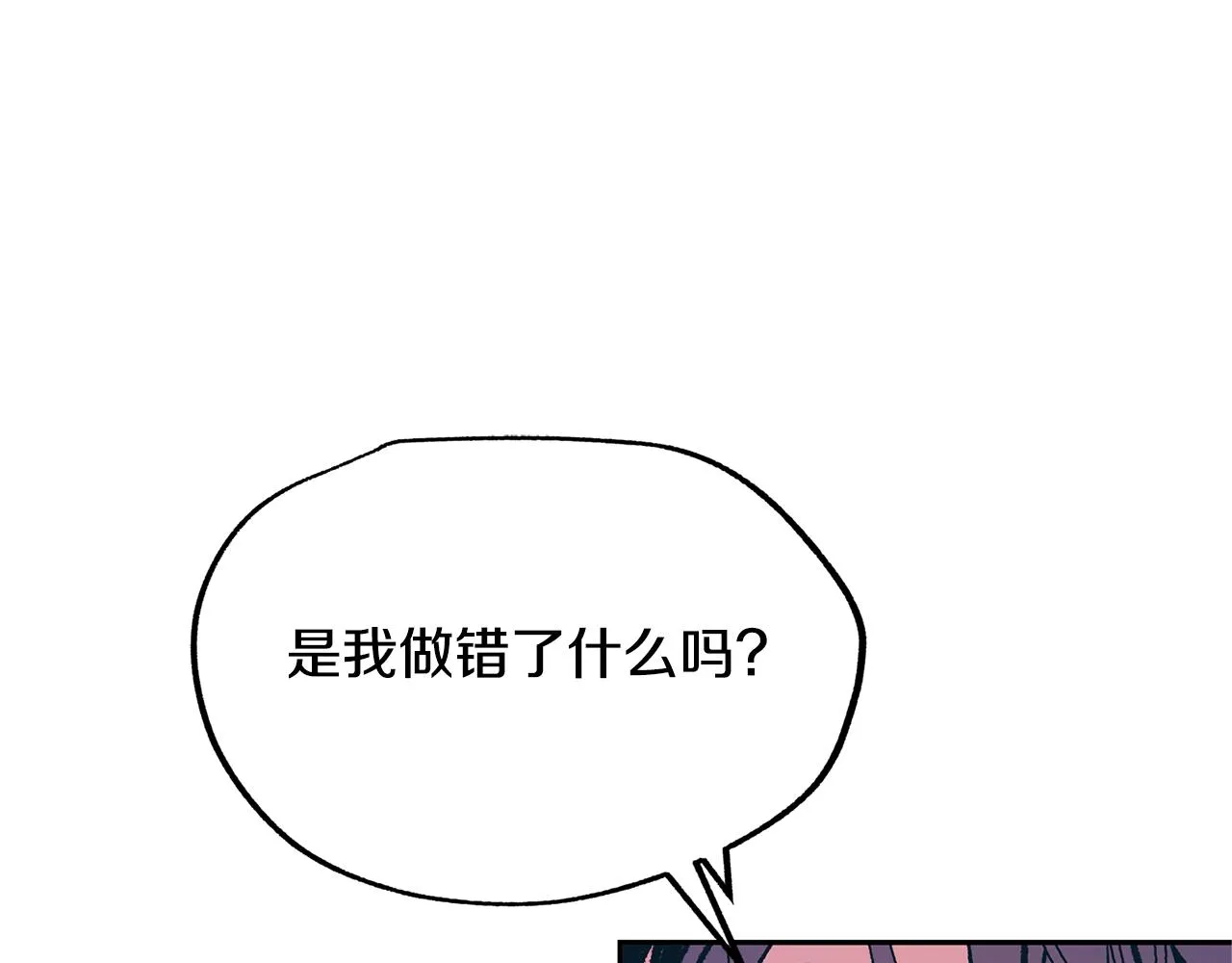 第30话 再也回不去了 第77页