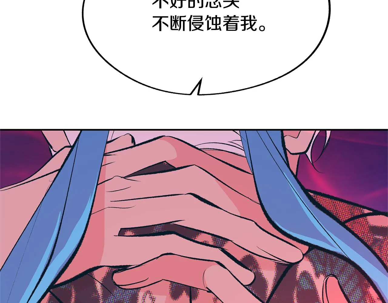 第30话 再也回不去了 第81页