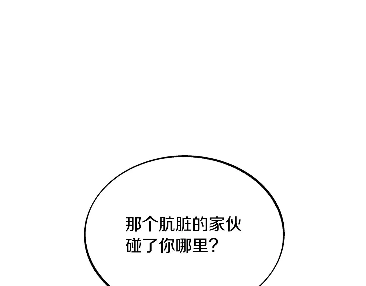 第30话 再也回不去了 第83页