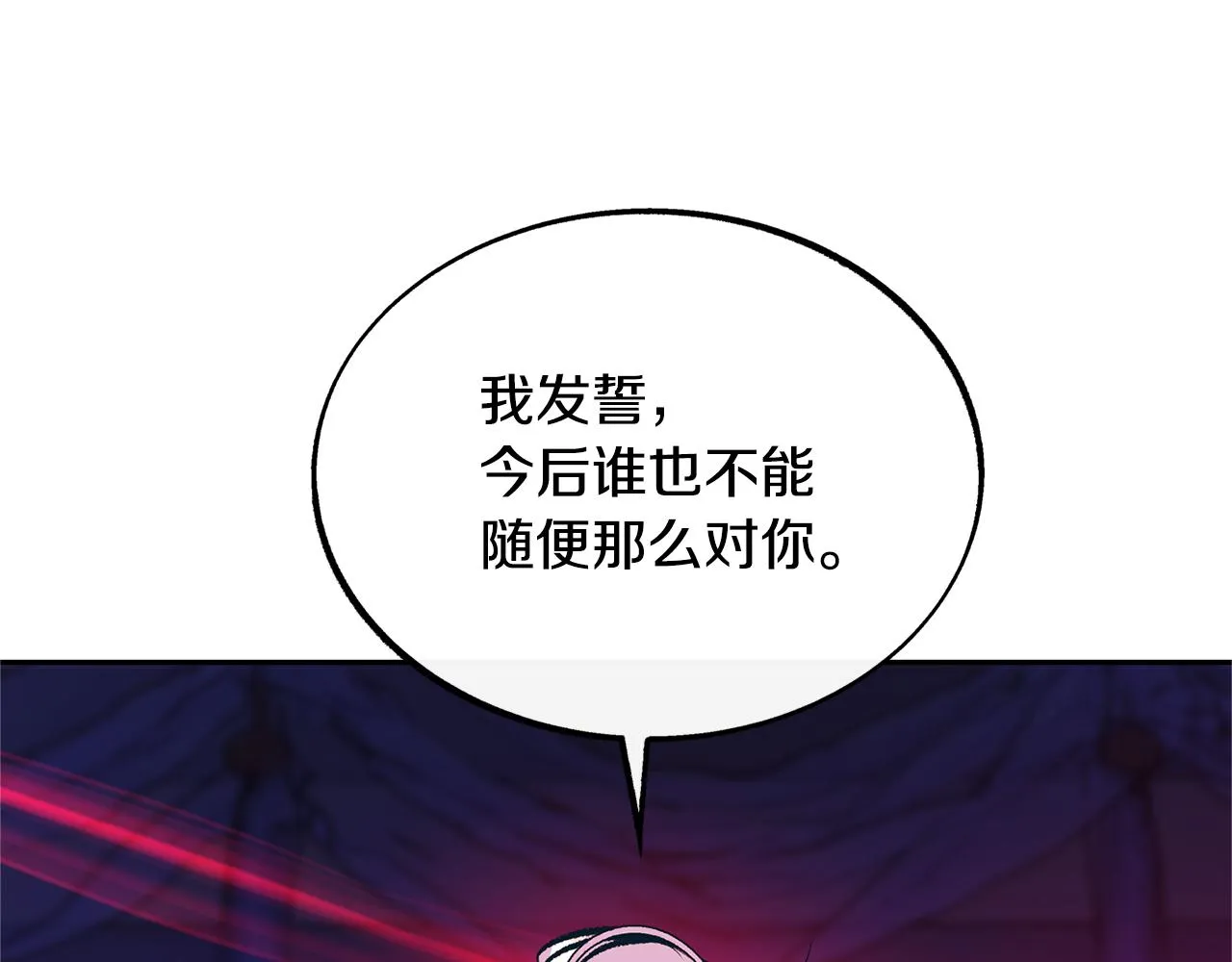 第30话 再也回不去了 第86页
