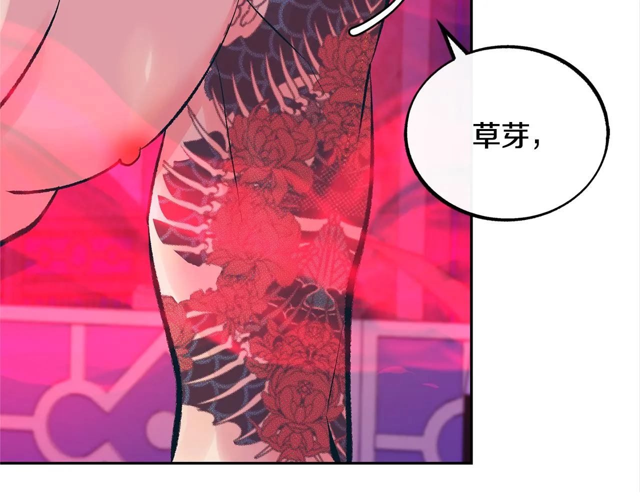 第30话 再也回不去了 第96页